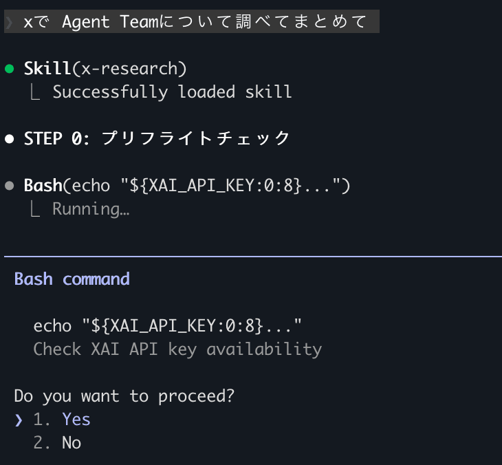 x-researchスキルの実行画面。「xで Agent Teamについて調べてまとめて」と指示すると、スキルが自動ロードされAPIキーの確認が行われる