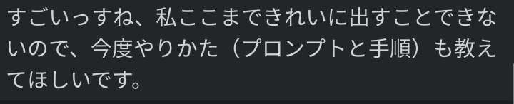 クライアントからの評価