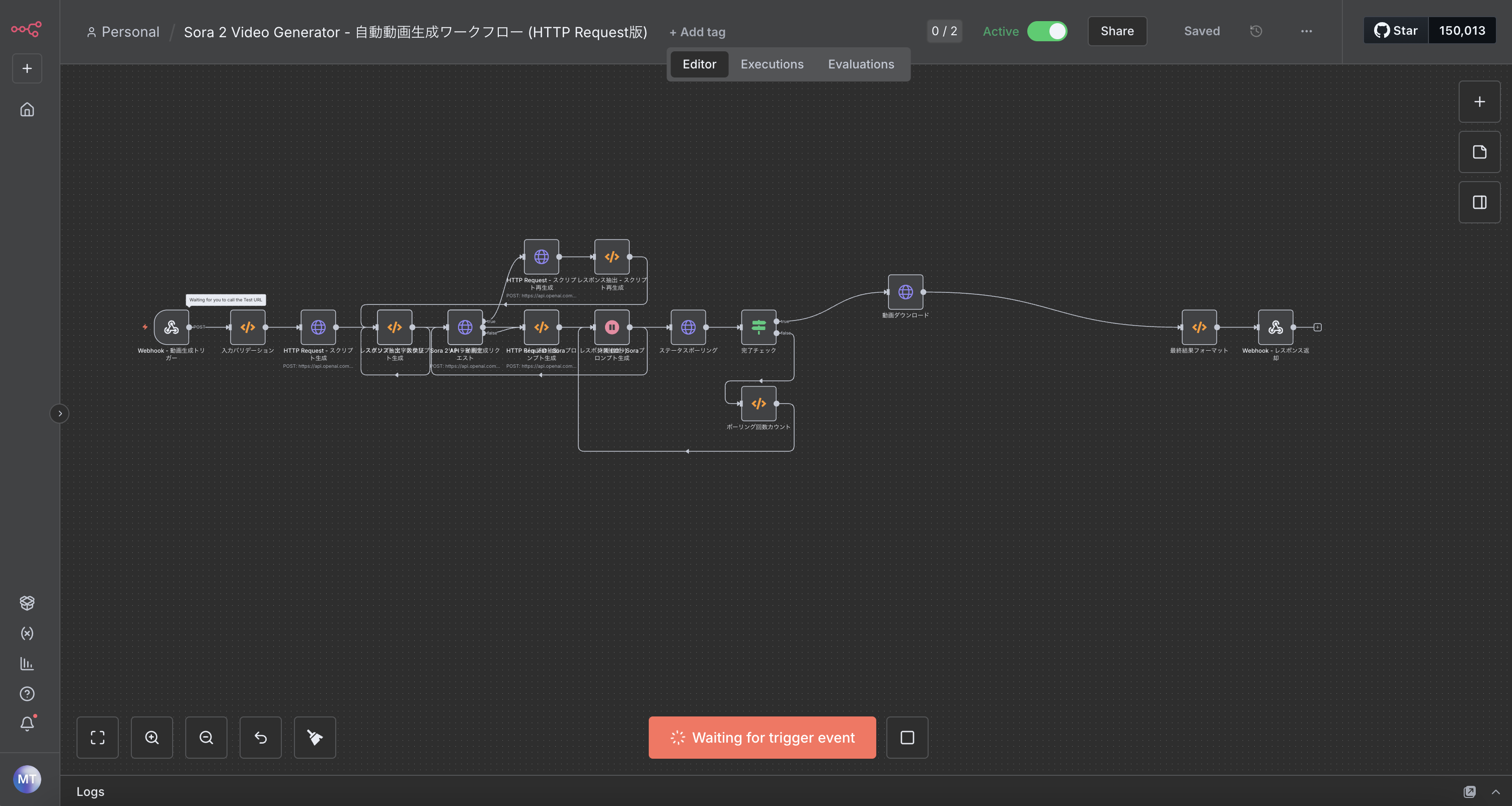 n8n × Sora 2で動画生成を完全自動化！VideoOpsワークフローの実装と運用ノウハウ